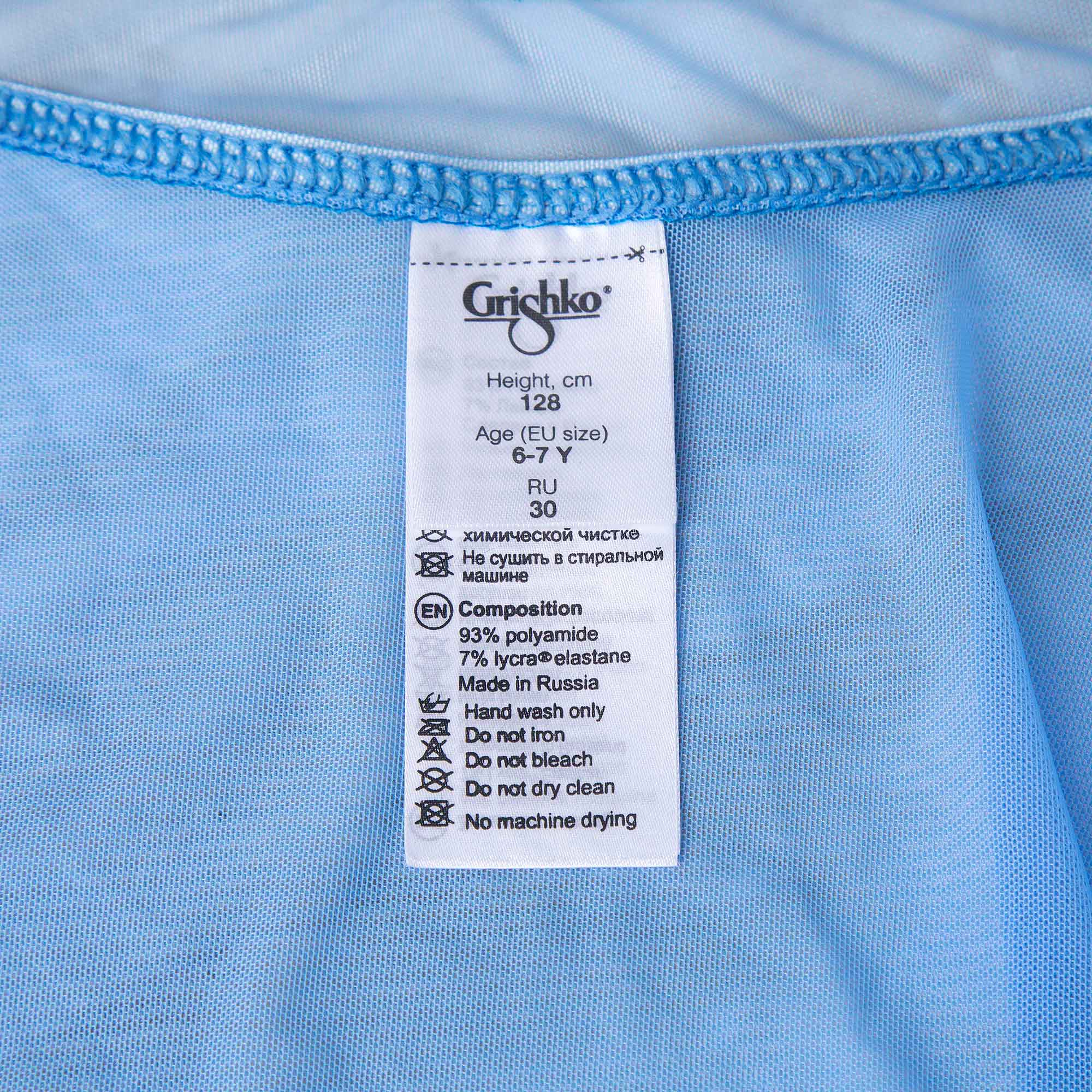 Girls Blue Ballet Skirt