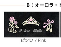 Girls Pink Embroidered"g60/B(Aurora Dulcinea)Pink/Kexin.S"Vanity Pouch(W 17 x H 9 x D 6.5 cm)