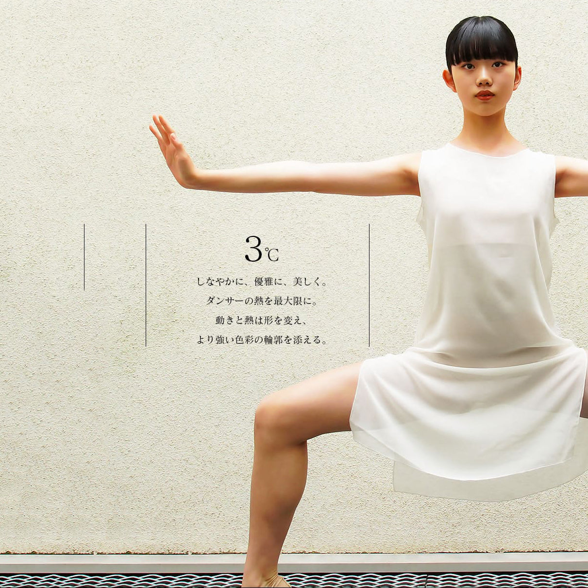 Women White"Maiko Miyauchi3℃/white"Ballet Dress